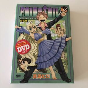 フェアリーテイル　FAIRYTAIL 特装版　58巻　DVD付き