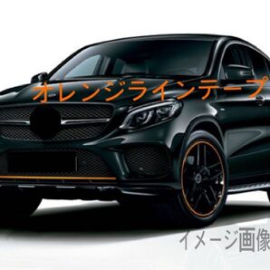 オレンジラインテープ