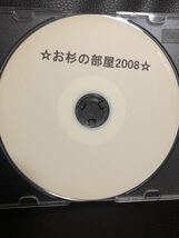 MIXCD DJ お杉 お杉の部屋 2008 HIP HOP R&B J-POP MIX BIG PARTY MORIOKA★SHU-N KOMORI KAORI_画像2