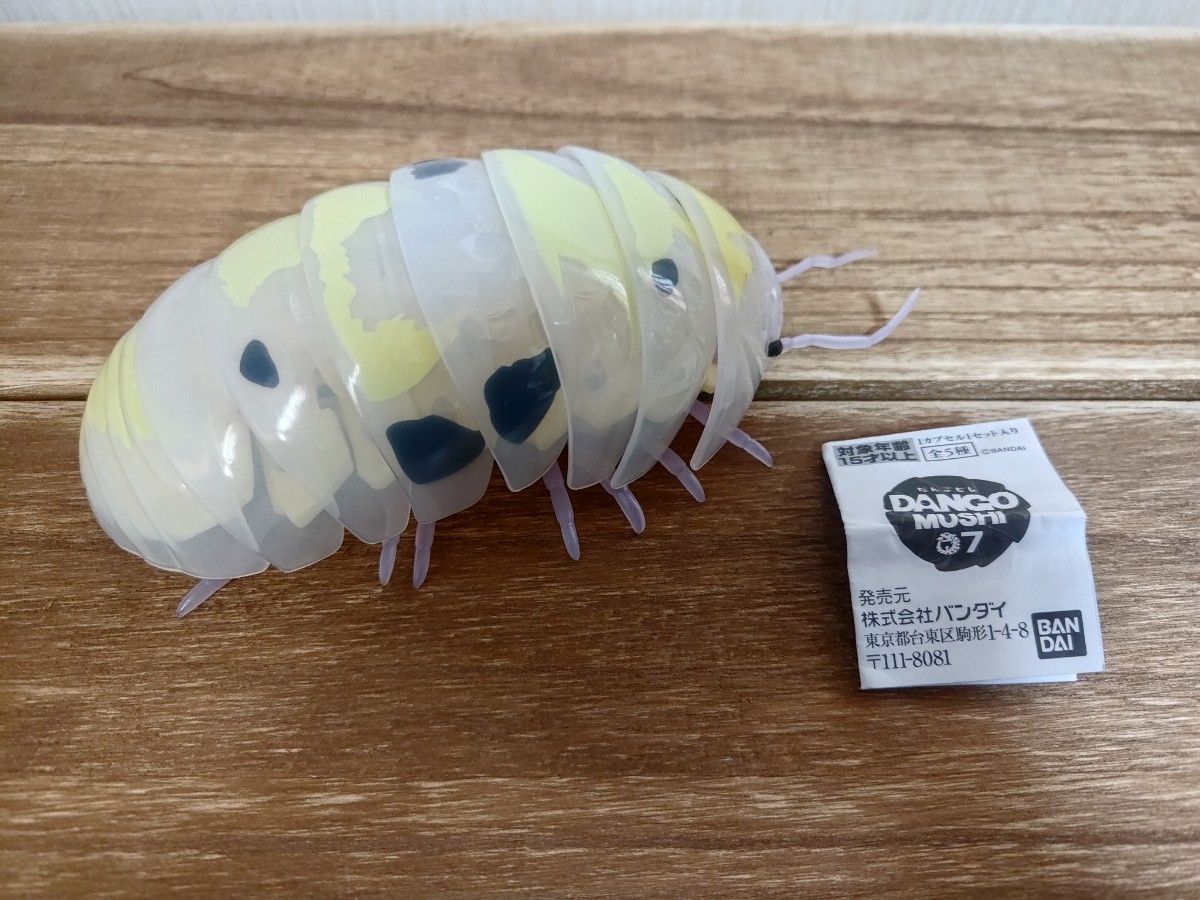 いきもの大図鑑 だんごむし ダンゴムシ07 バンダイ マジックポーション ガシャポン ガチャ フィギュア