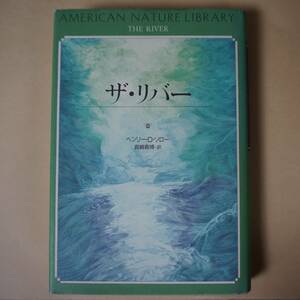 /10.28/ The *li bar ( american * nature * library ) author Henry * David so low 201028B1