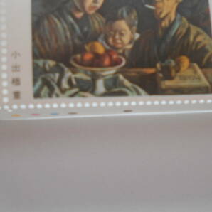 カラーマーク付き近代美術10集 Nの家族 未使用60円切手の画像2