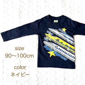新幹線 長袖 Tシャツ 100cm 90cm ネイビー ドクターイエロー 男の子 キッズ 電車 子供服