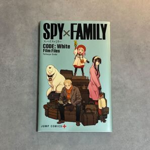SPY×FAMILY CODE: White Film Files スパイファミリー 映画