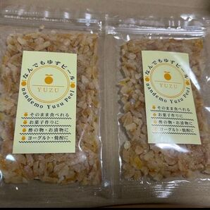 宮崎県須木産 なんでもゆずピール小きざみ×2袋セット