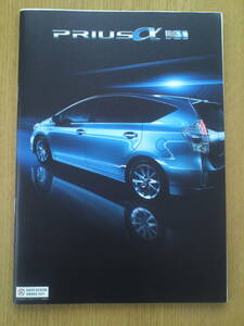  Toyota Prius α catalog 2012 year 5 month 