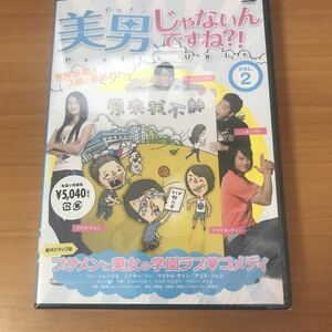 美男、じゃないんですね!?~Pretty Ugly~ Vol.2 [DVD] リン・ジュンジエ 未開封 参考価格5040円 ニッキー・リー 張哲書 エンジェル・ヤオ