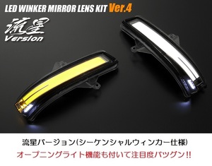 MH23/34/44S* Wagon R* opening light with function * current . winker *LED door mirror winker lens kit Ver4* foot lamp attaching 