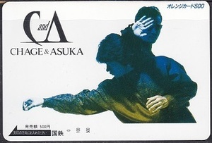 国鉄オレンジカード ★ チャゲ & アスカ / 「CHAGE & ASUKA」 Ｃ＆Ａ ★ ５００円券 / 未使用 ♪