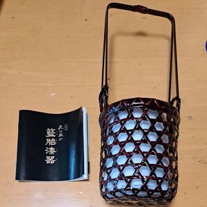 藍胎漆器 久留米 九籃 花籠