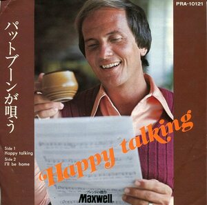 即買　EP盤　PAT BOONE パットブーンが唄う　Happy talking／I'll be home　AGF　MAXWELL　非売品