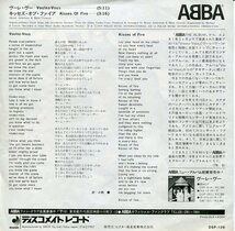 即買　EP盤　アバ：ABBA　ヴーレ・ヴー／キッせズ・オブ・ファイア_画像2