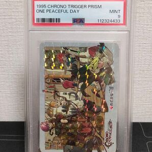 クロノトリガー 予約特典 特製 プリズム カード のどかな一日 角プリズム PSA9 鑑定品 ワンオーナー 自引き品