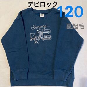 devirock デビロック トレーナー 裏起毛 120