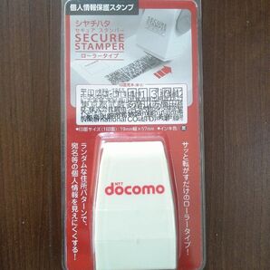 docomo ドコモ 個人情報保護スタンプ
