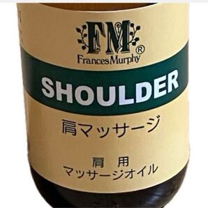 SHOULDER 肩用マッサージオイル 生活の木 50ml 新品未使用