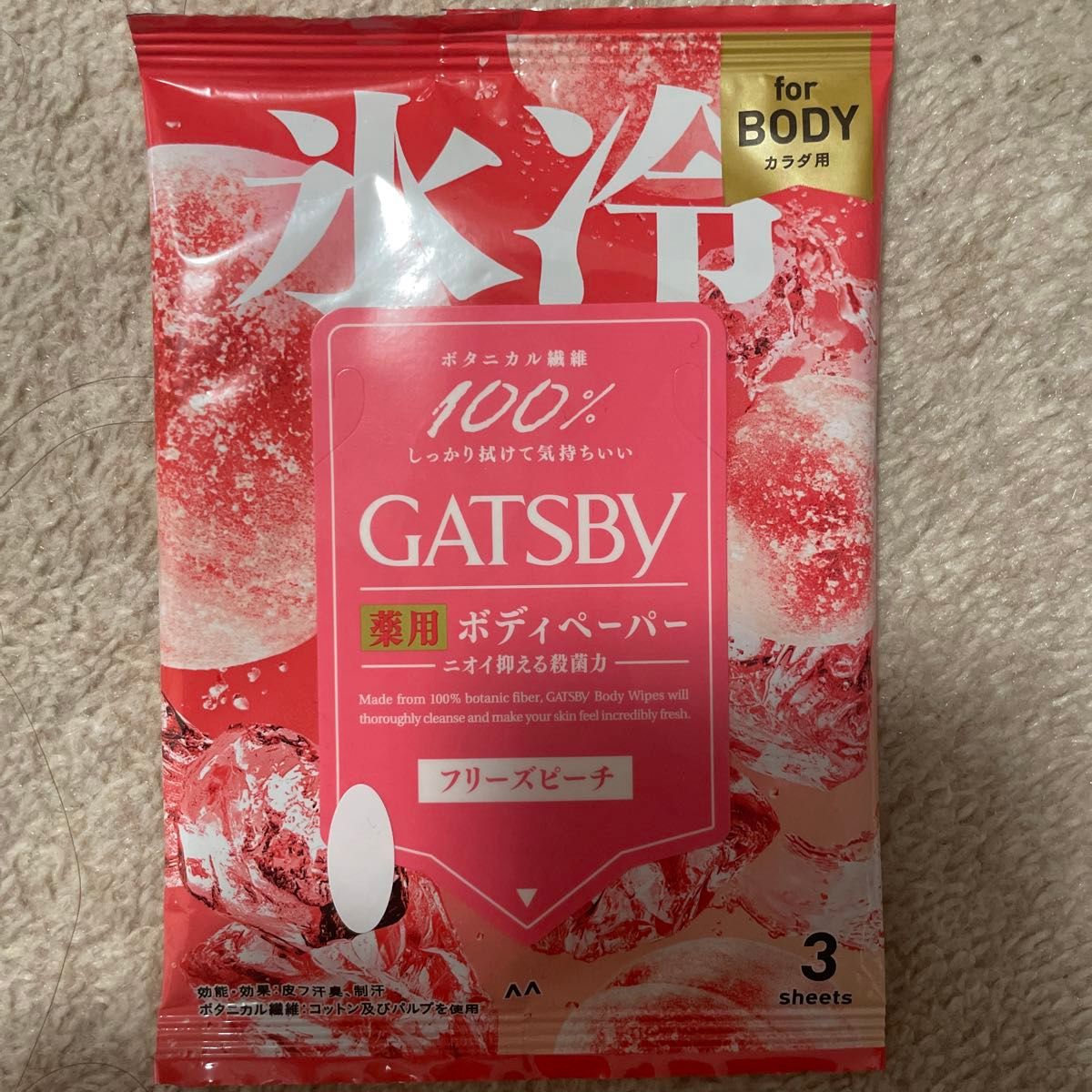 ギャッツビー　 ボディペーパー　ピーチ