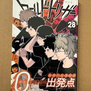 ワールドトリガー28巻