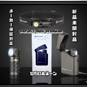 オーライト olight perun3 mini プレミアム ブラック 充電ケース付き ヘッドライト 防災 キャンプ 釣り