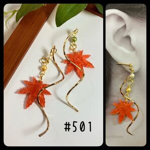 #501 ハンドメイド もみじ チャーム 秋 ピアス イヤリング 和風 ツイスト アシンメトリー