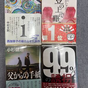 日本文学作品4冊セット