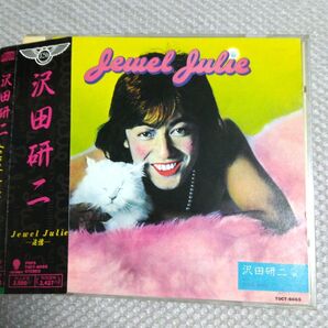沢田研二! 「JEWEL JULIE」東芝EMI旧規格盤廃盤貴重CD 帯付 (国内盤)