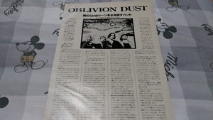 GiGS☆記事☆切り抜き☆OBLIVION DUST=インタビュー『LOOKING FOR ELVIS』▽1GC：A101