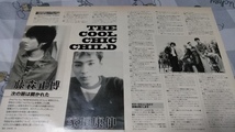 GiGS☆記事☆切り抜き☆インタビュー=THE COOL CHIC CHILD(藤森＆家垣)『NEWHEAVEN』/RAMAR(酒井悠介)『ルーツに迫る』▽2B：bbb615_画像1