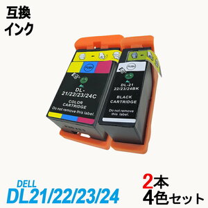 【送料無料】21/22/23/24bk ブラック+dl-21/22/23/24C 3色カラー 互換インクカートリッジ ICチップ付 残量表示機能付 ;B-(130-131);