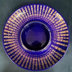 大相撲 記念品 歴代横綱一覧 金彩 瑠璃色 陶器製 レトロ