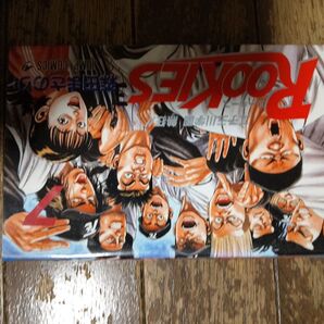 ROOKIES森田まさのり 7巻