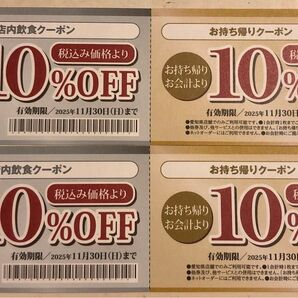 にぎりの長次郎 割引券