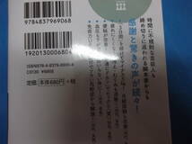 ★一読価値あり★終末断食でからだスッキリ！！★みるみる痩せて気分もアップ！_画像2