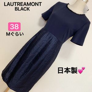 LAUTREAMONT BLACK 上品ワンピース ドレス、レディース 早い者勝ち 素敵 ブランド 上品 可愛いおしゃれ 通学 通勤 デート 合コンタグ付き