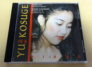 小菅 優 Yu Kosuge / PIANO CD 　FRANK LISZT ROBERT SCHUMANN ピアノ リスト