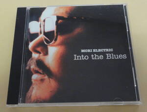 MORI ELECTRIC / INTO THE BLUES CD 森エレクトリック ブルースバンド 石川二三夫 BLUES　HOWLING LOOCHIE BROTHERS BAND