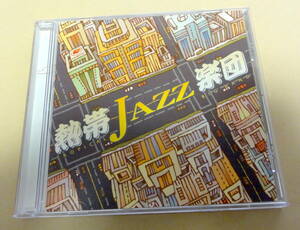 熱帯 Jazz 楽団　III / My Favorite CD TROPICAL JAZZ BIG BAND ラテンジャズ 　ビッグバンド