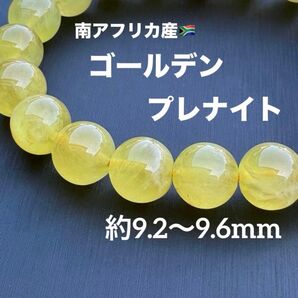 G2061 ゴールデンプレナイト 天然石 パワーストーン ブレスレット