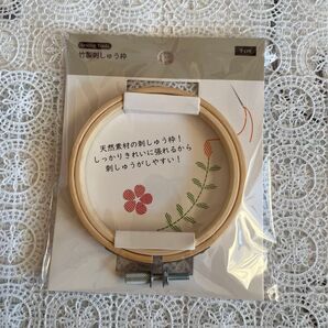 新品未開封 竹製 刺繍枠 刺しゅう枠 9cm