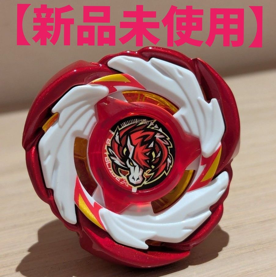 ペガサスブラストATr メタルコート:レッド CX-0 2個　セット 楽天市場】ベイブレードX CX-00 ペガサスブラストATr メタル