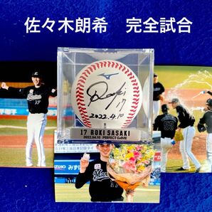 2022年4月10日完全試合 佐々木朗希 直筆サイン ボール 日付入り ケース&写真付