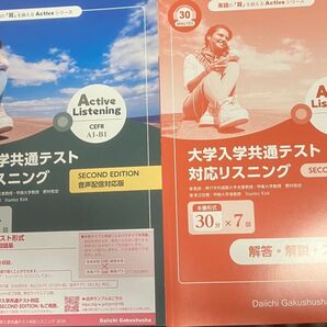 非市販第一学習社 共通テスト英語リスニング30分×7回 実践型