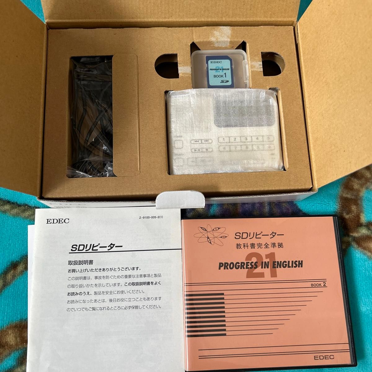 SDリピーターとPROGRESS IN ENGLISH