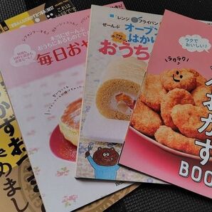 簡単おかずとおやつの本 4冊