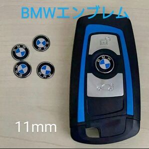 BMW 11mm リモートキーエンブレムロゴステッカー 3Dエンブレムステッカー 4個セット