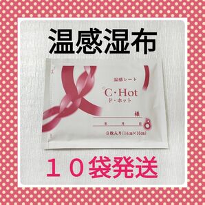 ド・ホット 6枚入×10袋 湿布 キネシオテープ ケガケア ボディケア用品