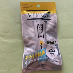 V BLOCK LIP MASK ダチョウ抗体 リップクリーム 未使用