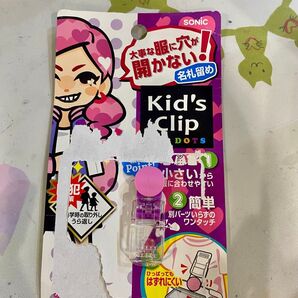 名札クリップ 子供用 キッズ 防犯対策 洋服に穴が開かないSONIC ソニック Kid’s Clip POP DOTS