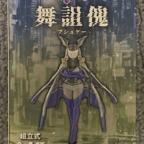 プシュケー 娘毒