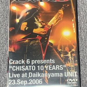 crack6 DVD LIVE